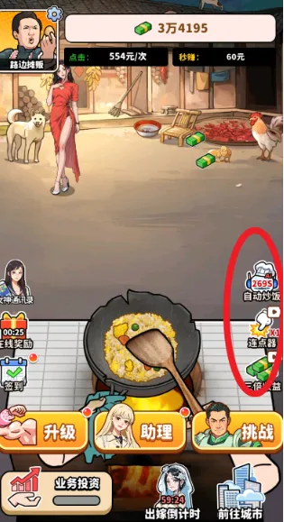 ��ͷ��ʳ��Ϯ�ƽ��