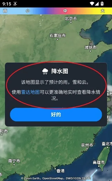 ZoomEarth���İ氲װ