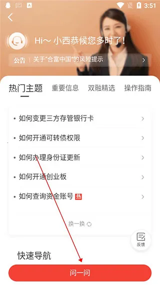 ��������֤ȯ