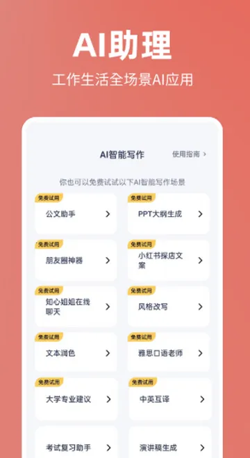 �����Ŀ�aiд��2026���ذ�װ