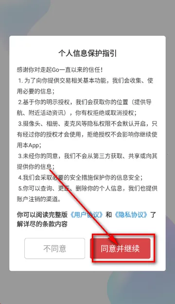 走起Go2026官方最新版本 走起Go2026官方最新版本