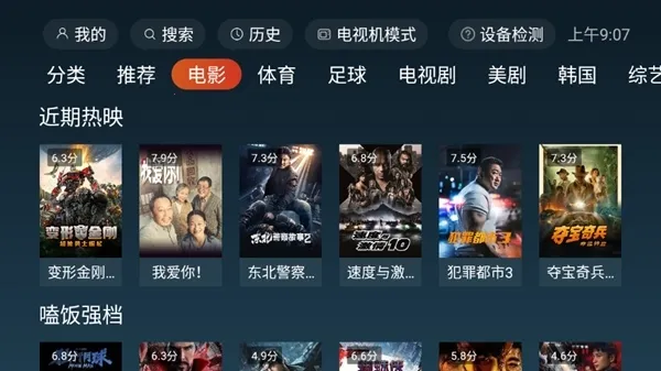 һ��TV2026�ٷ�����