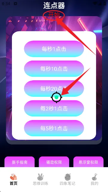 ��è�Զ������2026�ٷ����°汾