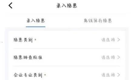 安责通2026最新版本 安责通2026最新版本