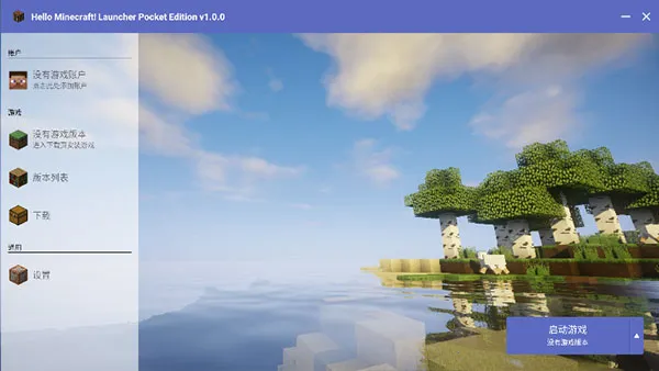 �ҵ�����hmcl������2026���ذ�װ