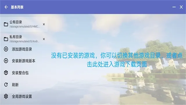 �ҵ�����hmcl������2026���ذ�װ