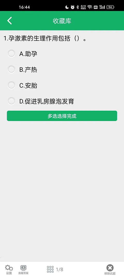医学基础知识题库 医学基础知识题库