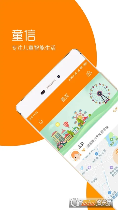 ͯ�Ű�׿���ֻ���