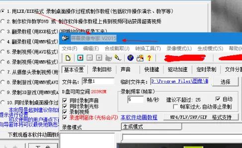 ��Ļ¼��ר��2026���°汾