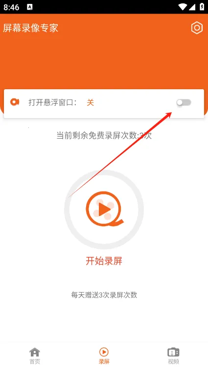 ��Ļ¼��ר��2026���°汾