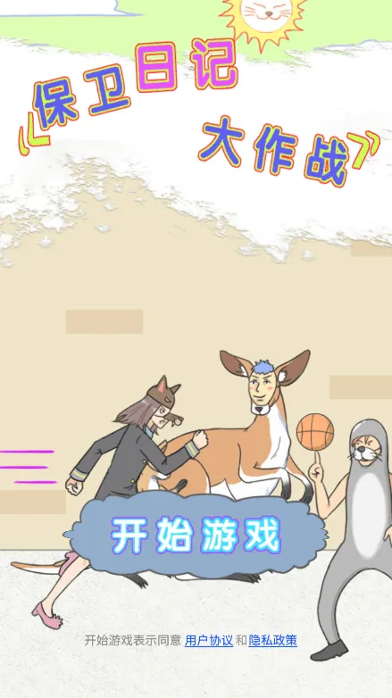 �����ռǴ���ս