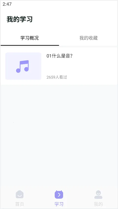 歌唱音调仪2026官方最新版本 歌唱音调仪2026官方最新版本