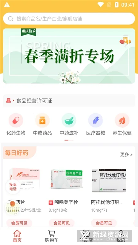 ҩ����2026���ذ�װ