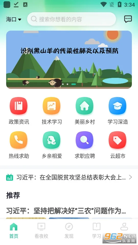 ����ҹУ2026�ٷ����°汾