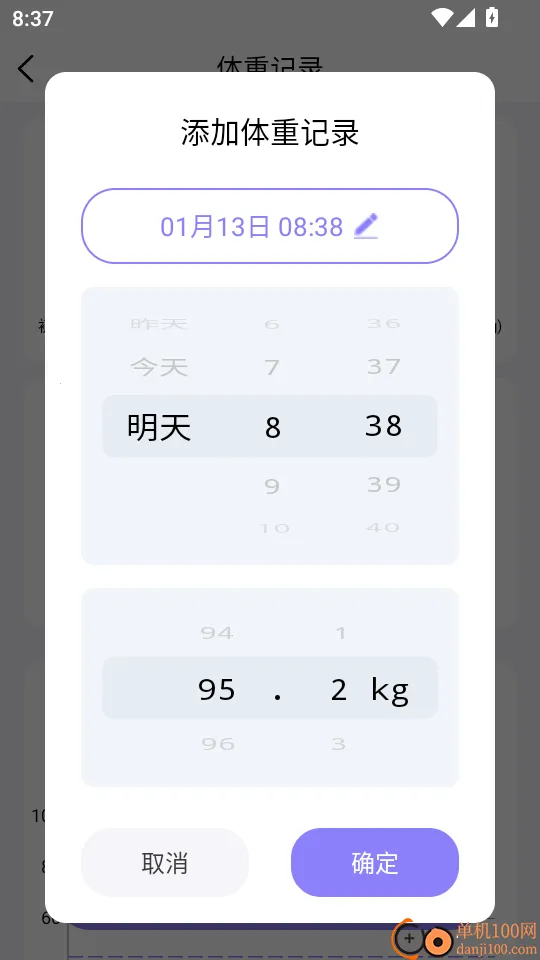 享瘦轻断食最新手机版
