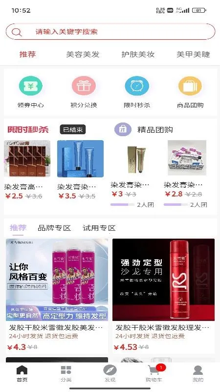 美集2026官方正版