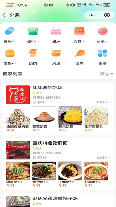 有块田本地生活