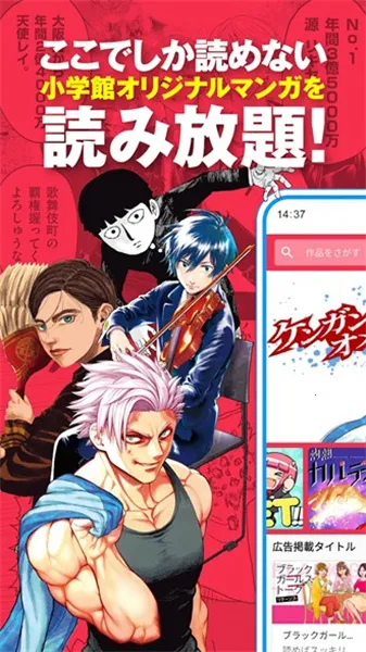 Manga One2026最新版本