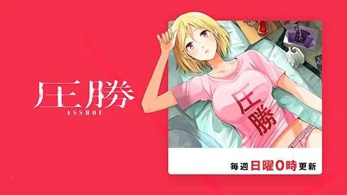 Manga One2026最新版本