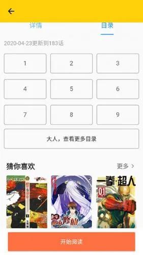 笔趣阁看漫画2026最新版本