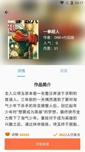 笔趣阁看漫画2026最新版本