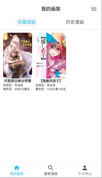 笔趣阁看漫画2026最新版本