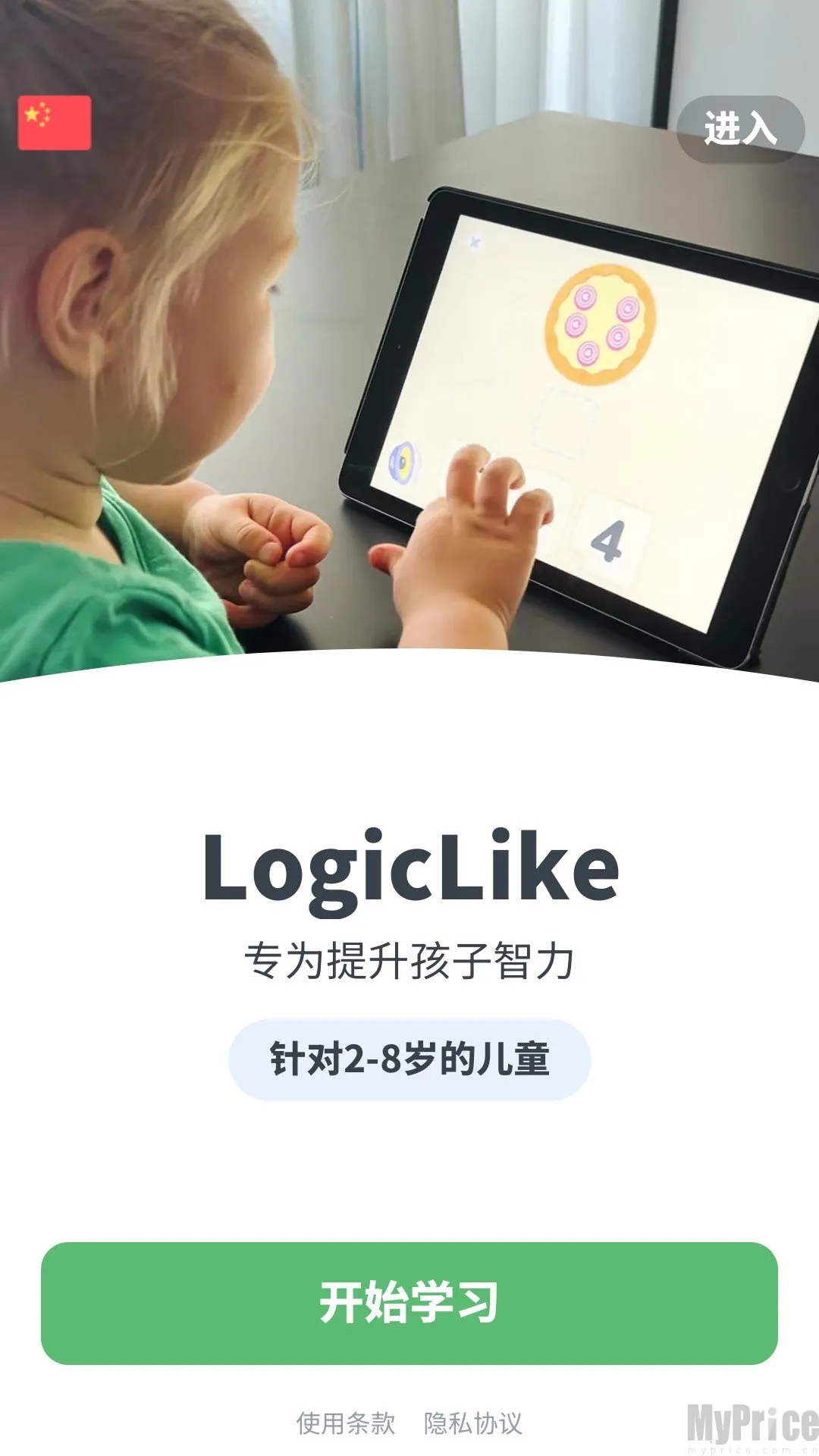 LogicLike2026官方正版