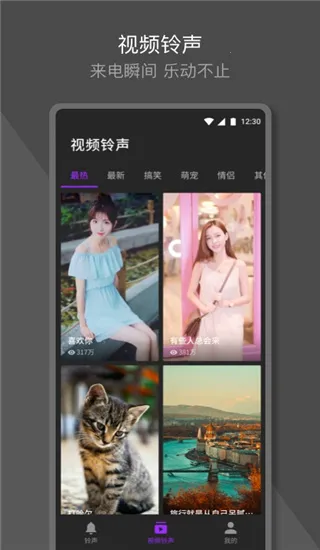 Q音铃声2026官方正版