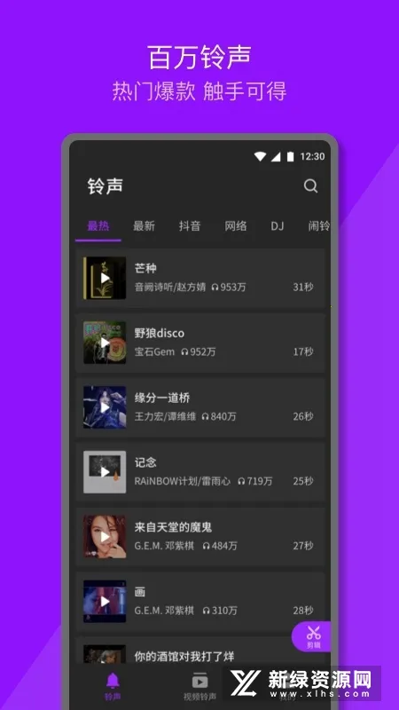 Q音铃声2026官方正版