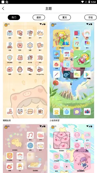 百变图标小组件安卓版手机版