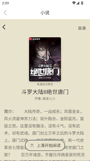 黑鲨浏览器2026官方最新版本