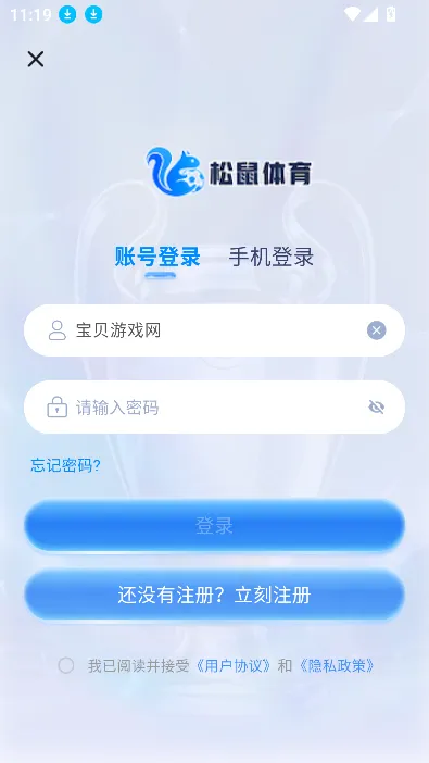松鼠直播安卓版手机版