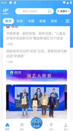 上海黄浦安卓版手机版