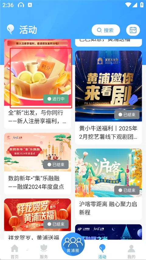 上海黄浦安卓版手机版