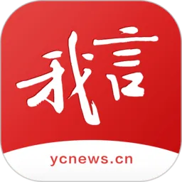 我言新闻2026最新版本