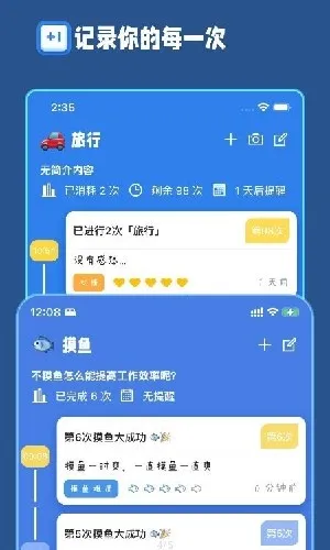 计次郎2026官方正版