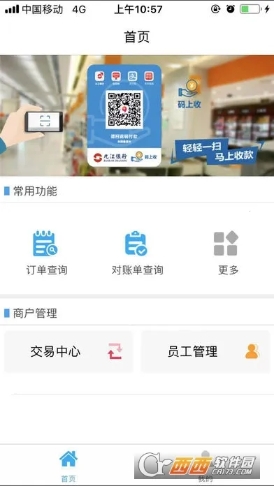 九银店老板2026官方最新版本