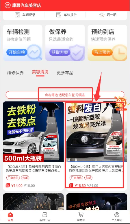 枫车养车2026下载安装