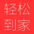 轻松到家