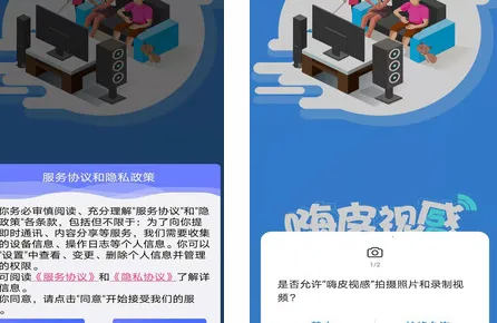 嗨皮视感最新手机版