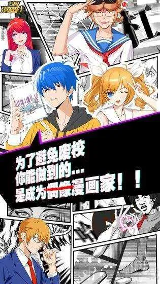 究极漫画社2026官方正版
