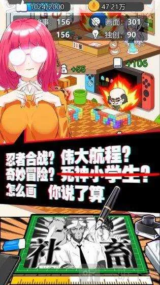 究极漫画社2026官方正版