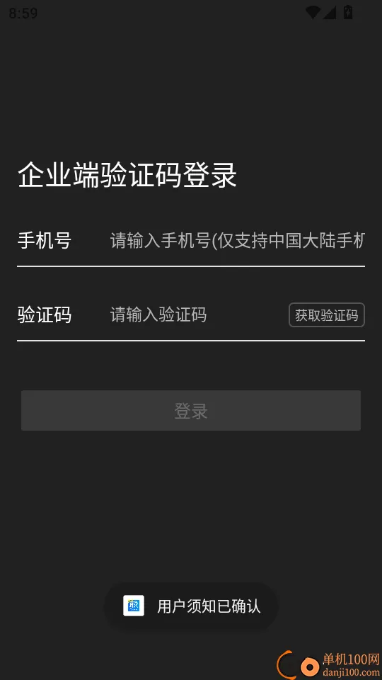 职通招聘企业版2026官方最新版本