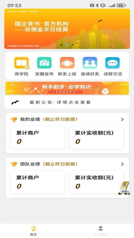 海鸥推手2026下载