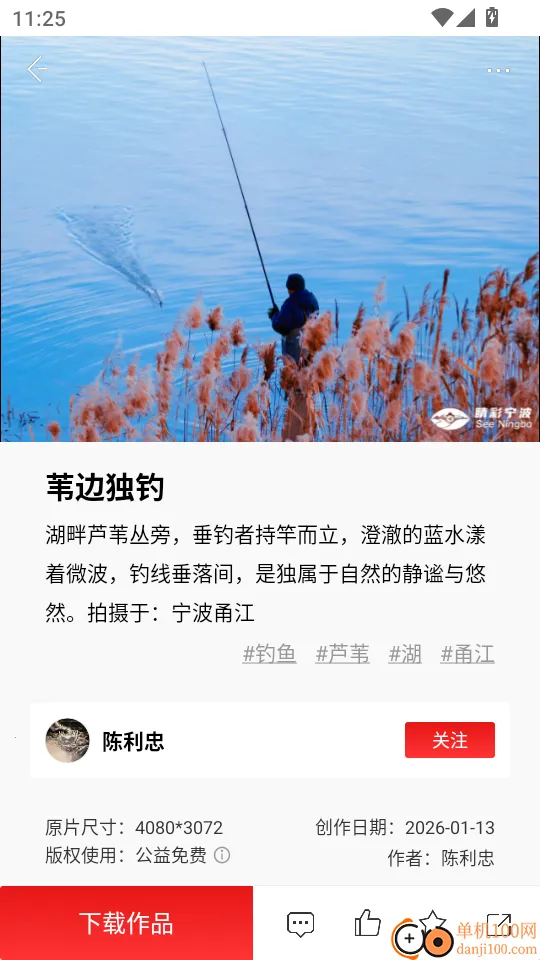 睛彩宁波2026下载