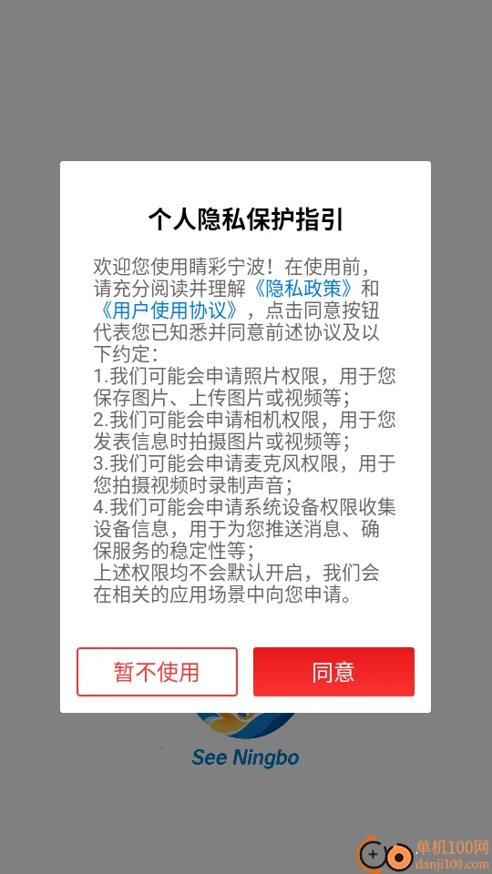 睛彩宁波2026下载