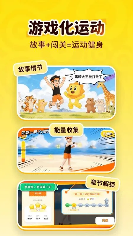 小太阳运动2026下载