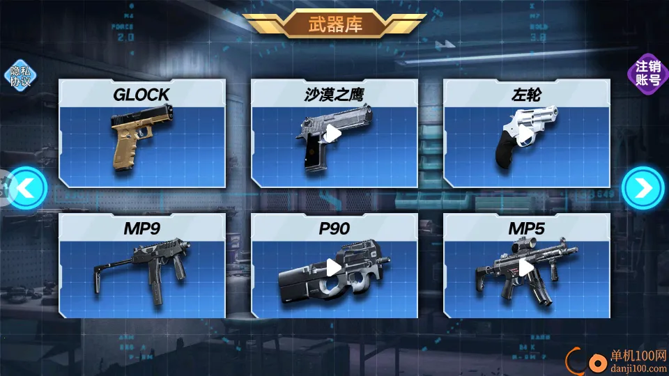 枪械模拟大全最新手机版