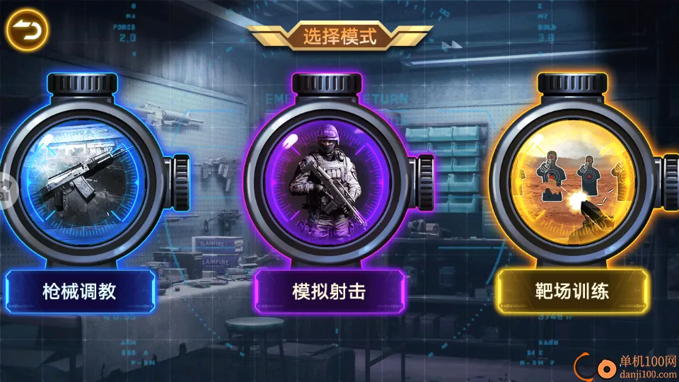 枪械模拟大全最新手机版