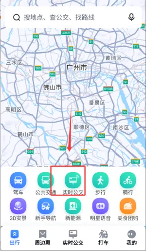 百度街景地图实时全景